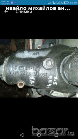 Преден диференциал за джип БМВ Х5, снимка 3 - Автомобили и джипове - 20613811