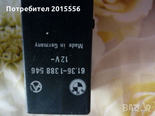 Продавам релета от бмв е 36, снимка 6 - Части - 25173140
