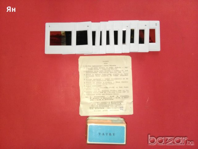 Колекционерски Стари Полски Диапозитиви 'Татри'-част 2