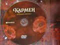 Кармен Мюзикъл на Лед(2017) SACD,DVD,DVD-A,CD,Audiophile,Аудиофил, снимка 4