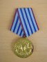 Медал ''За прослужени години във въоръжените сили''-3 стeпен, снимка 1 - Други ценни предмети - 8092112