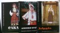 Книга Етнографски проучвания на България: Ловешки край, снимка 1