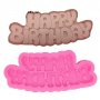 Happy birthday Голям объл надпис силиконов молд форма декорация торта фондан шоколад и др, снимка 2