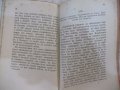 Книга "Перикълъ - Д. Икимовъ" - 80 стр., снимка 6