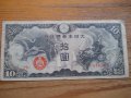 банкноти - Китай III , снимка 1