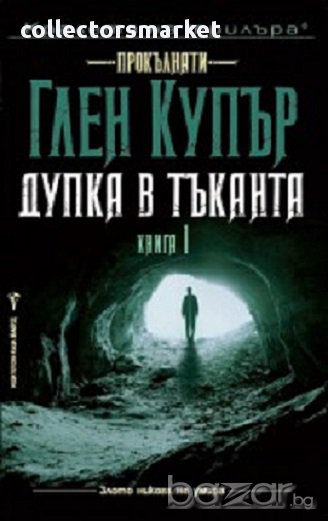 Дупка в тъканта, снимка 1