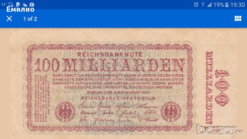 WW2 GERMANY 100 MILLIARDEN MARK 1923 REICHSBANKNOTE, снимка 1