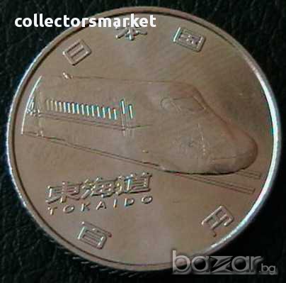 100 йени 2015(влак стрела-токайдо), Япония, снимка 1