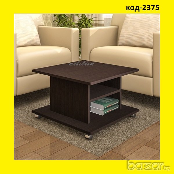 Холна маса 70/70/40см. с рафт(код-2375), снимка 1