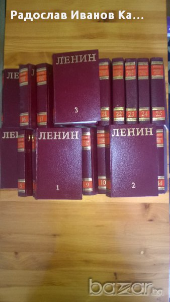 Ленин - Събрани съчинения 25 тома, снимка 1