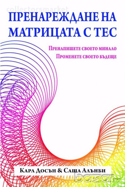 Пренареждане на матрицата с ТЕС, снимка 1