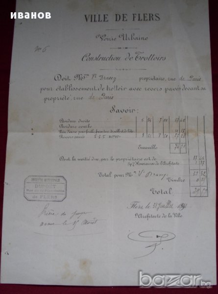 Стари френски документи от 1891/4 година., снимка 1