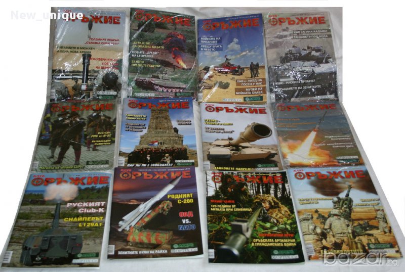 Списание „Клуб Оръжие” , снимка 1