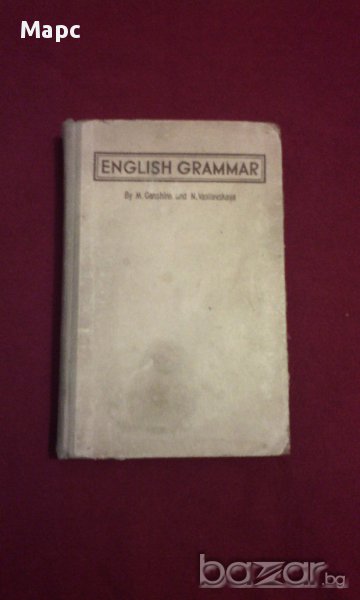 ENGLISH GRAMMAR , снимка 1