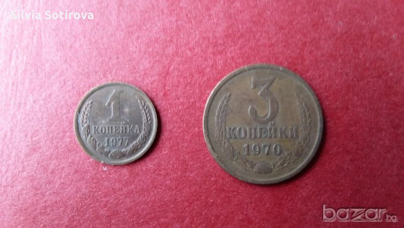 РУСКИ МОНЕТИ, снимка 1