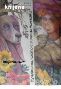 Кученцето, което си имаше момиченце 