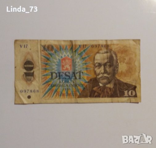 Банкнота - 10 крони 1986 г. - Чехословакия.