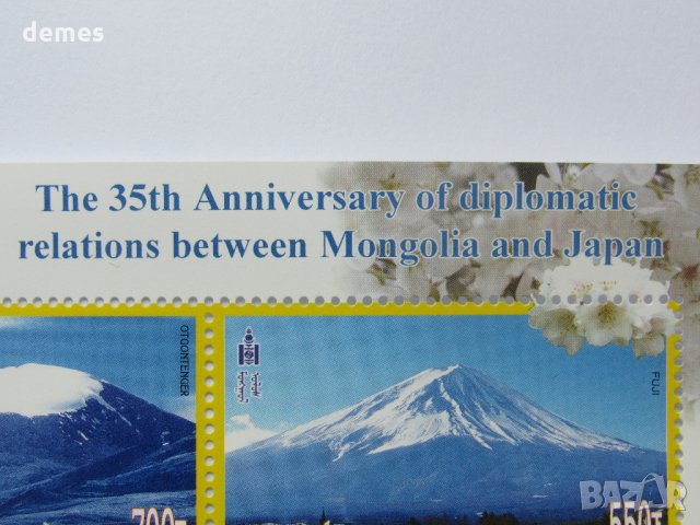 Блок марки 35 години дипломатически отношения,2007, Монголия , снимка 2 - Филателия - 24294433