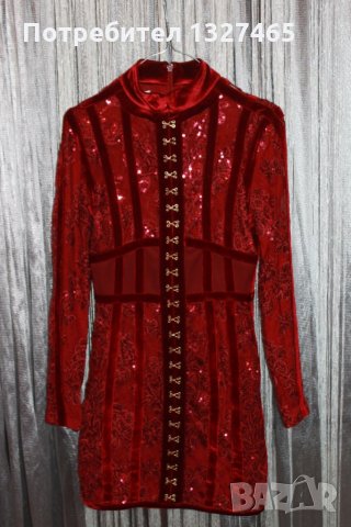 Официална рокля