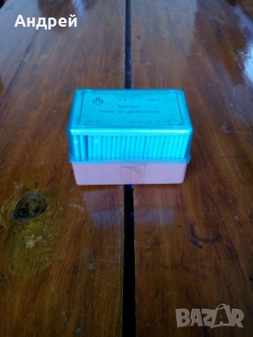 Стар комплект рамки за диапозитиви