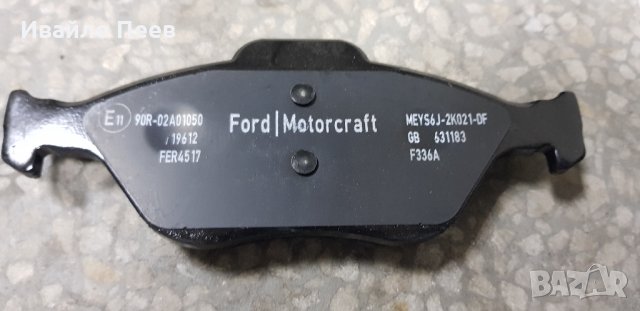 Накладки за ФОРД - Фиеста, КА, Фюжън, Пума 100% ОРИГИНАЛНИ , снимка 3 - Части - 23895832