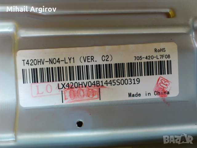 ORION CLB42B1242S-TP.MSD309.BPS88 - T420HVN04 75W10, снимка 6 - Части и Платки - 22543740