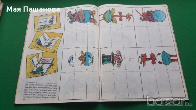 От СоциализЪма" ЧУДЕН СВЯТ" - комикси от 1986 и 1987 година, снимка 9 - Колекции - 18219346