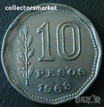 10 песо 1968, Аржентина, снимка 1 - Нумизматика и бонистика - 21552711