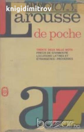 Larousse de poche, снимка 1 - Чуждоезиково обучение, речници - 19294469