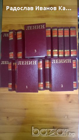 Ленин - Събрани съчинения 25 тома
