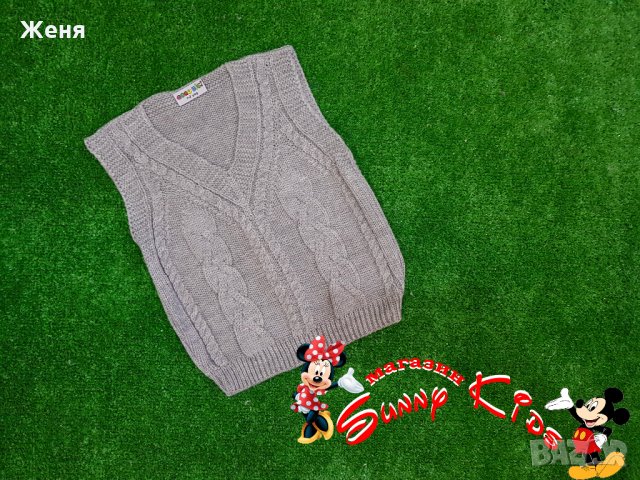 Плетен елек 0/1год., 1/2год., 2/3год. и 4/5год.