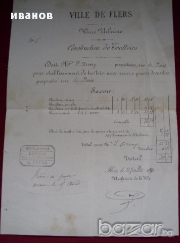 Стари френски документи от 1891/4 година., снимка 1 - Антикварни и старинни предмети - 10883377