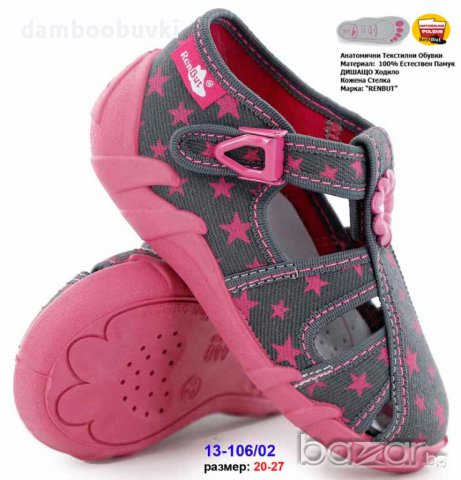 Текстилни обувки RenBut на звездички, снимка 1 - Бебешки обувки - 17759795