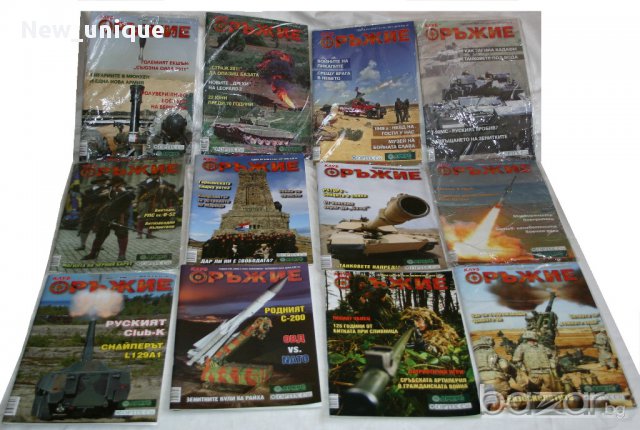 Списание „Клуб Оръжие” 