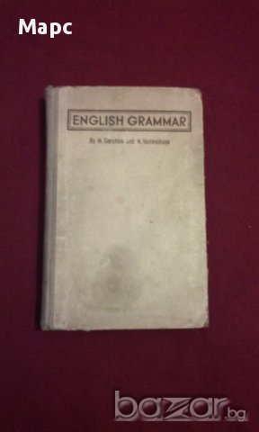 ENGLISH GRAMMAR , снимка 1 - Чуждоезиково обучение, речници - 15462916