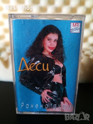 Деси - Ранена душа