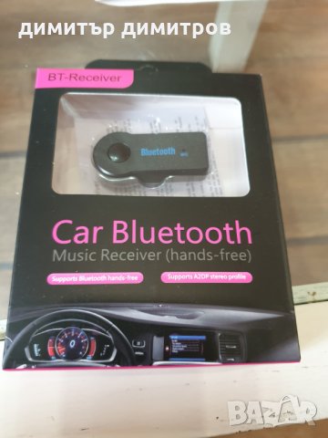 Universal-hends free 3.5mm jack Bluetooth  free Music Audio Receiver, снимка 1 - Други - 24200640