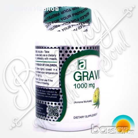 Гравиола-Гуанабана-Най мощният Антиоксидант Имуностимулант, снимка 1 - Домашни продукти - 20225086