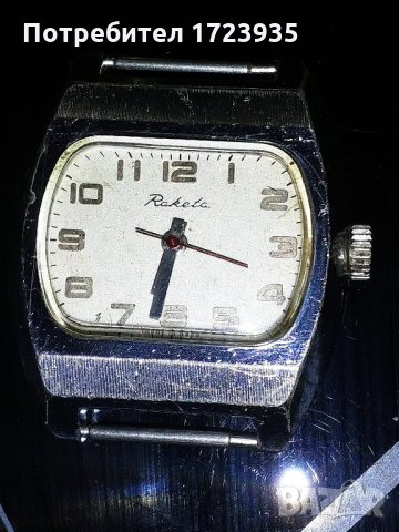 Часовник Ракета