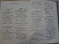 Книга "Христоматия по обща физическа география - проф.П.Пенчев/Р.Георгиева/Г.Манев" - 240 стр., снимка 5