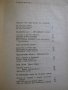 Книга "Вълна след вълна - Свен Йилсетър" - 182 стр., снимка 4