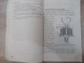 Книга"Механиз.и автомат.на технолог.проц..-И.Касабов"-116стр, снимка 4