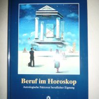 Beruf im Horoskop, снимка 1 - Художествена литература - 23303093