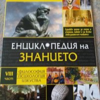 Комплект енциклопедии Нешънал Джеографик, снимка 9 - Енциклопедии, справочници - 21512937