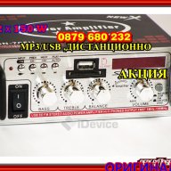2 х 150в Аудио усилвател / Домашен усилвател, Модел: SN-705U, снимка 3 - Аудиосистеми - 15093036
