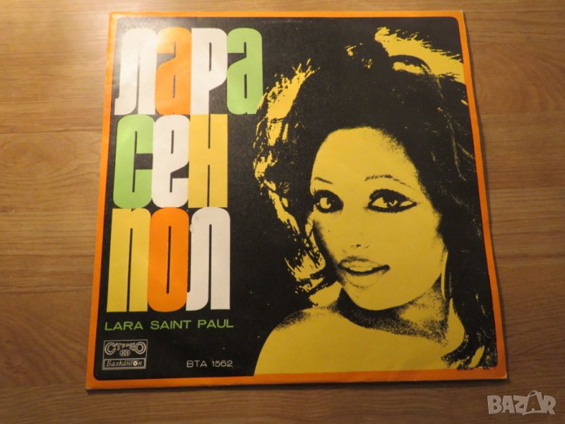 Грамофонна плоча Лара Сейнт ПОл БТА 1562   - стара италианска музика - изд. 70 те год !, снимка 1