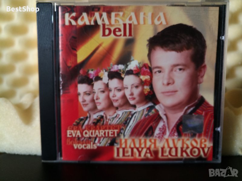 Илия Луков и Eva Quartet - Камбана bell, снимка 1