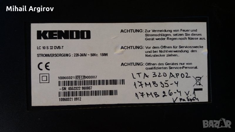 KENDO LC100 S 32 DVB-T-17MB35-4-17MB 26-4-320AP03C2L V0.1, снимка 1