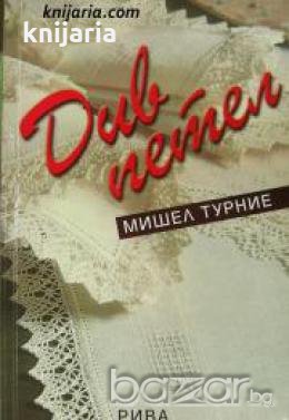 Див петел , снимка 1