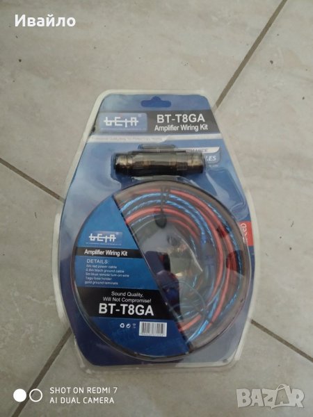 Комплект кабели за усилвател, снимка 1